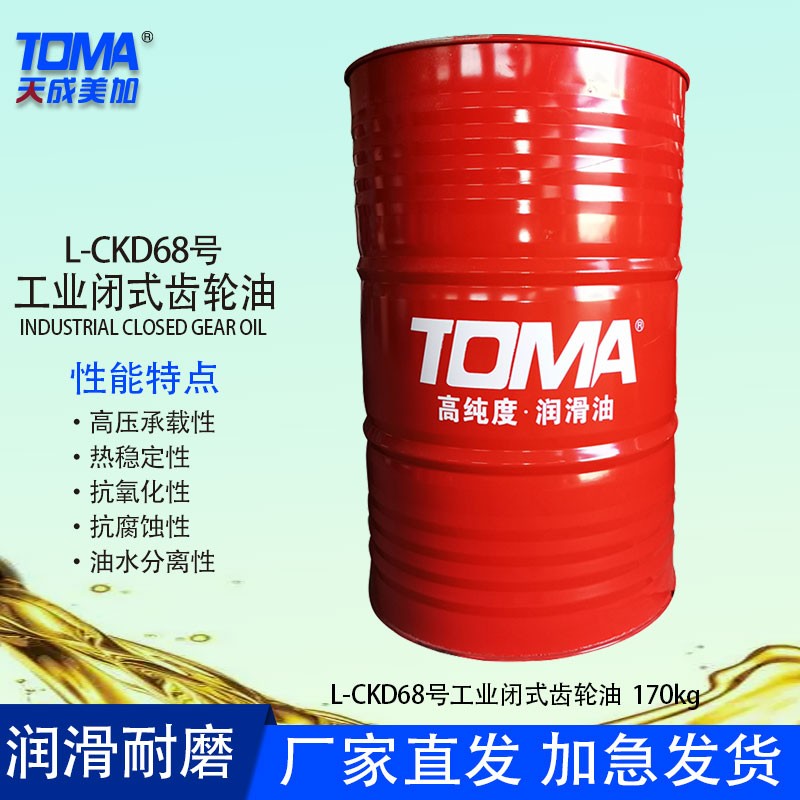 天美L-CKD68号工业闭式齿轮油170kg