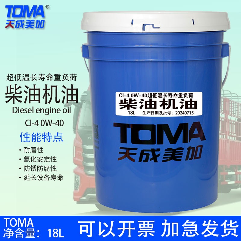 天美CI-4 0W-40长寿命重负荷柴油机油18L